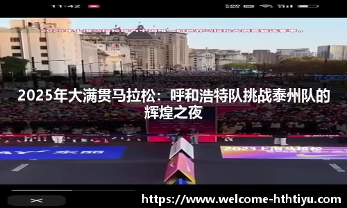 华体会体育官网