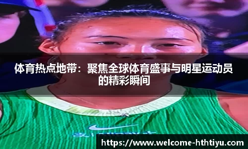 华体会体育官方网站